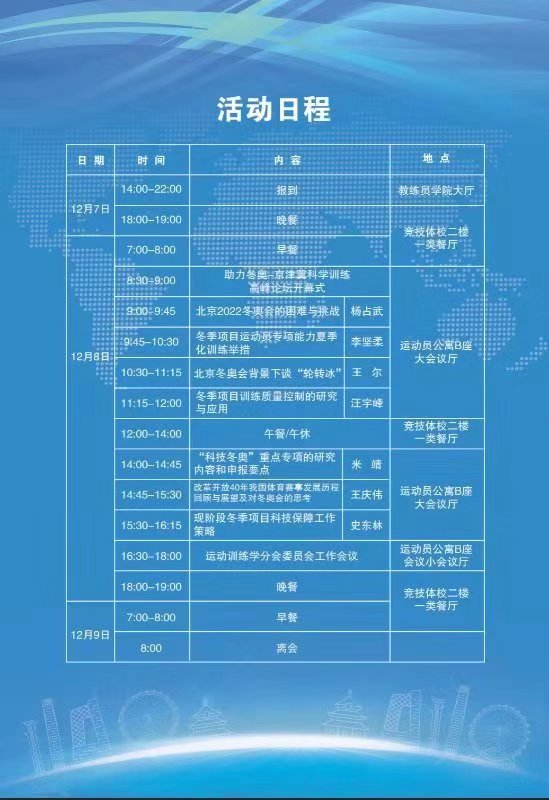 best365英国在线体育