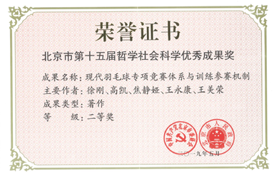 best365英国在线体育