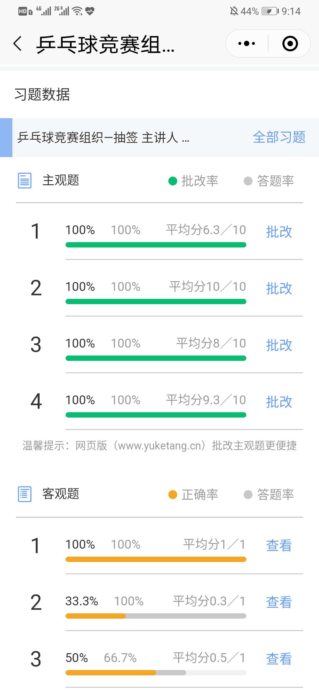 best365英国在线体育