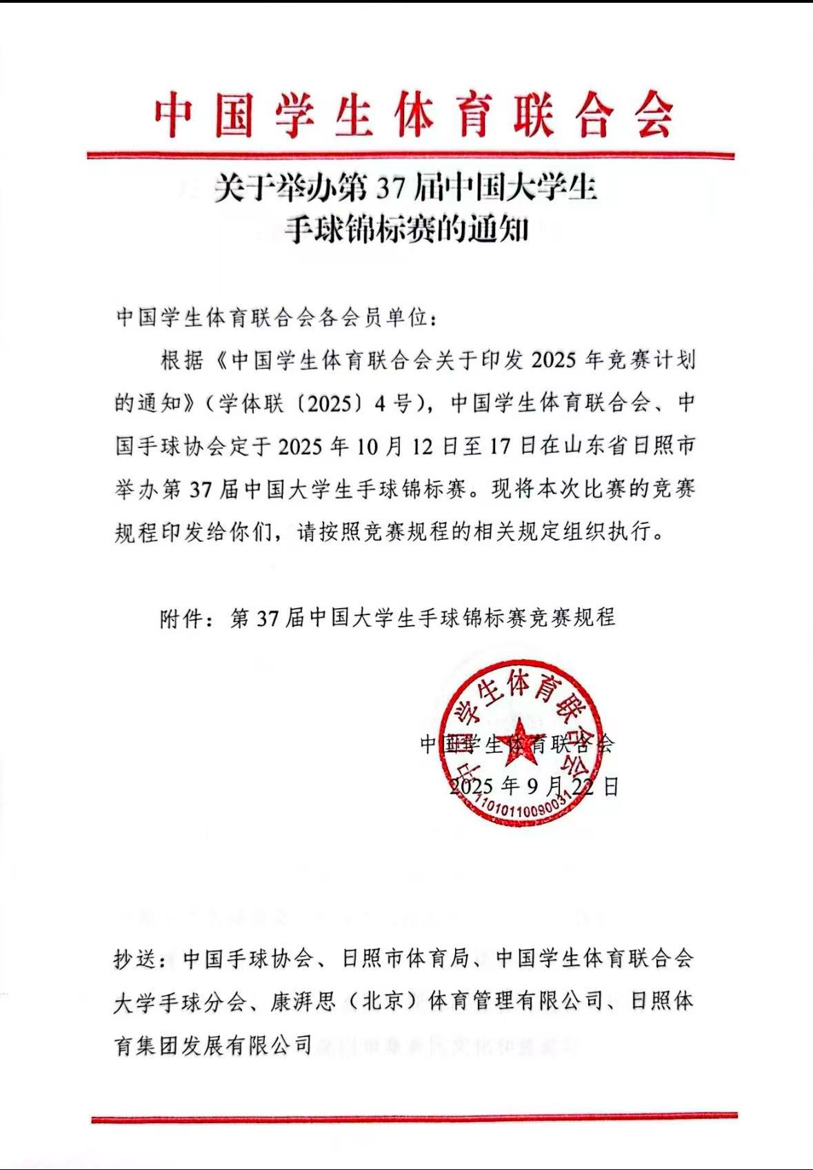 best365英国在线体育